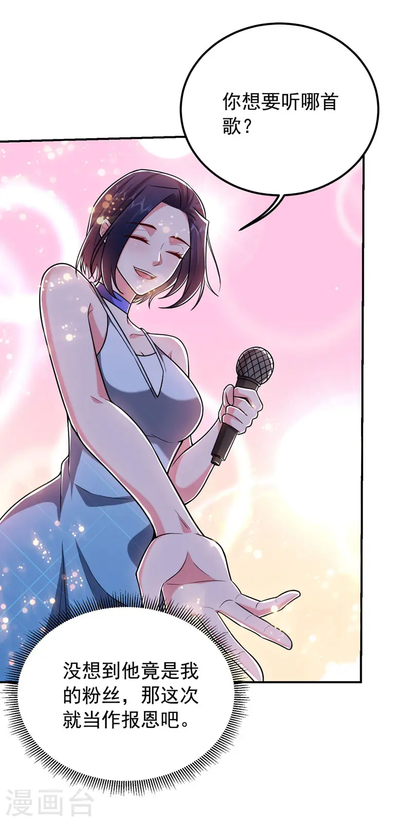 第260话 你想听什么歌？！30