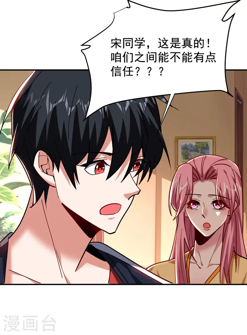 第188话 九黎圣刀11