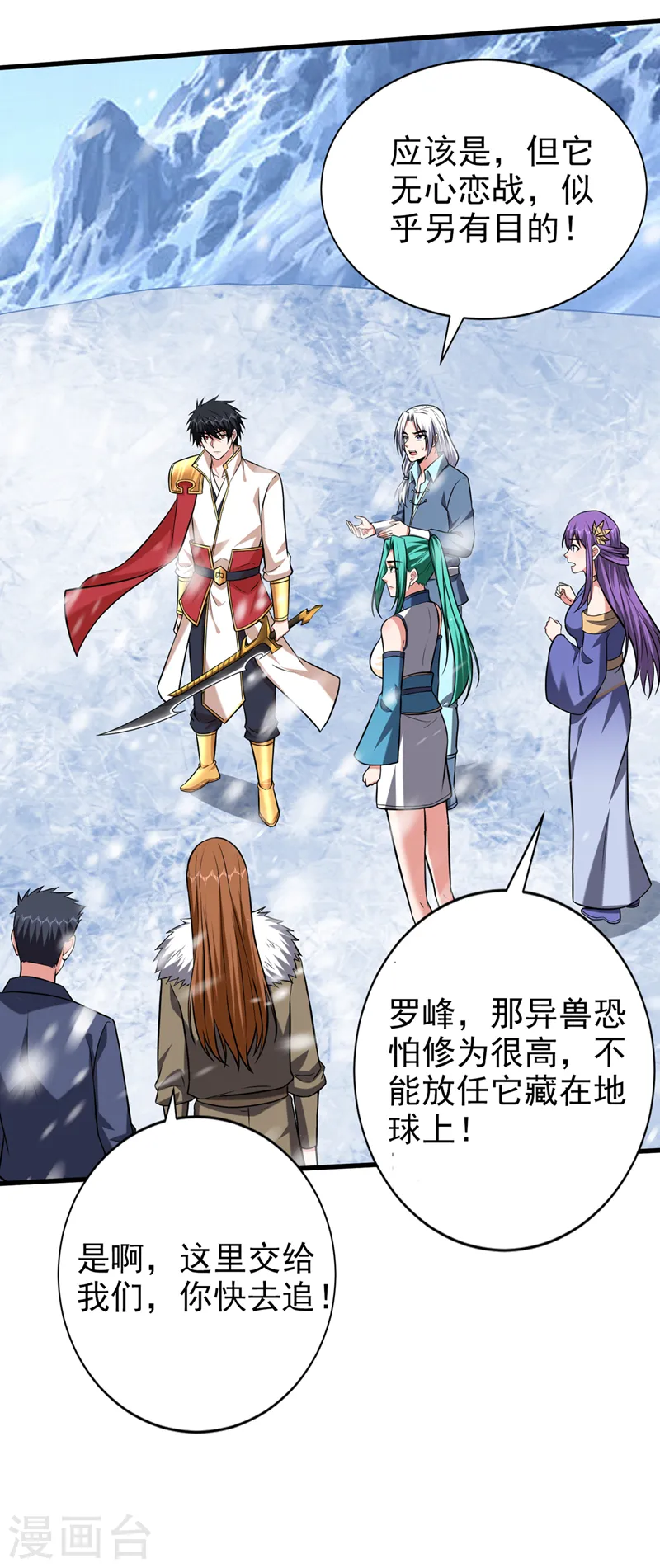 第414话 这狐狸竟是天喻雪？4