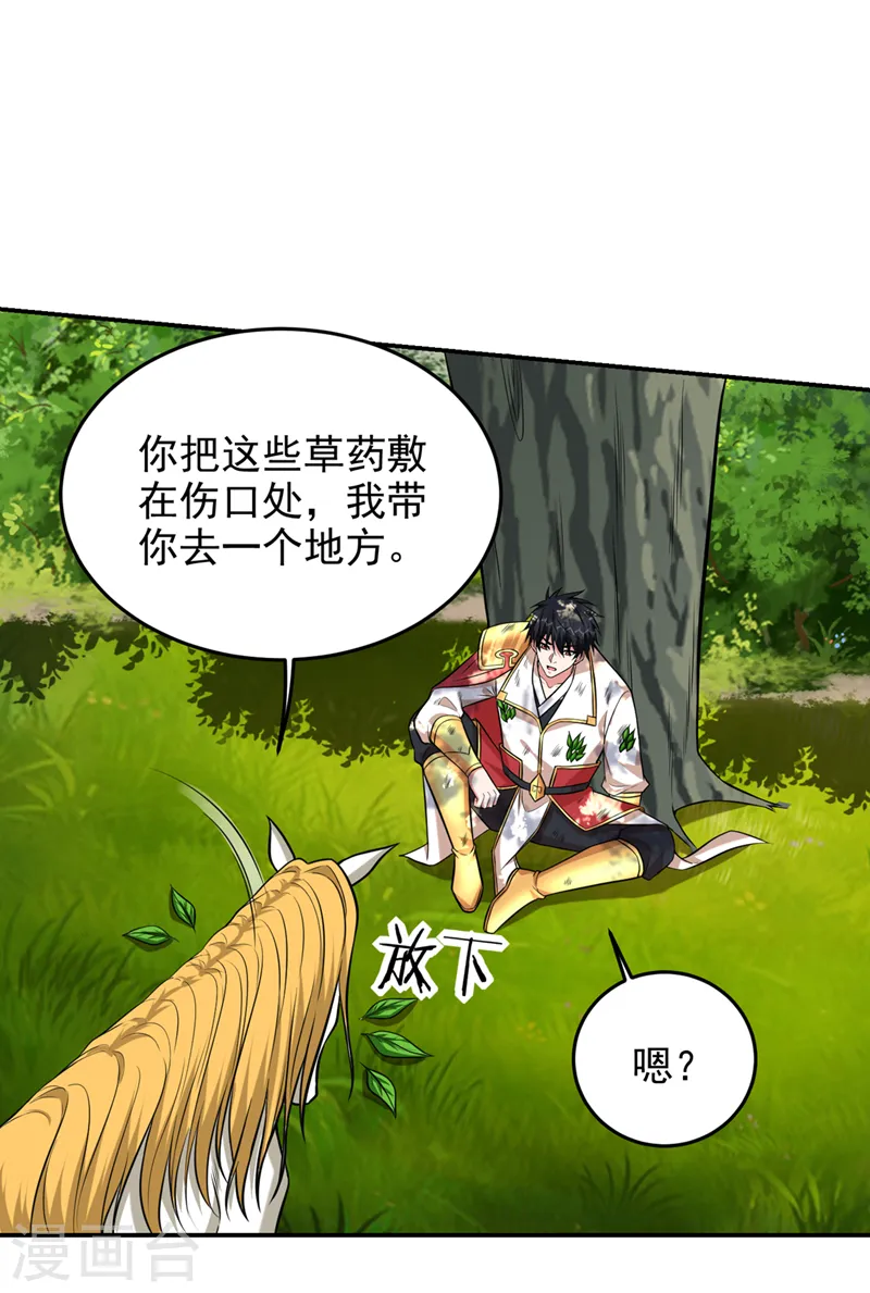 第411话 九黎圣刀进化了？10