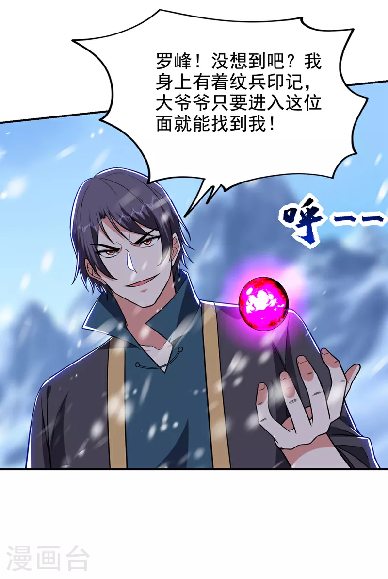 第419话 你能就几个？1