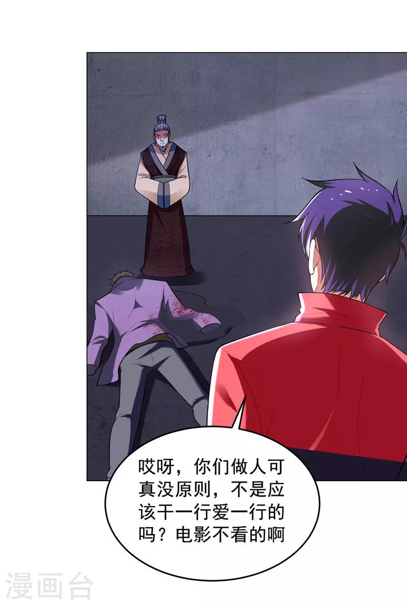 第51话 螳螂捕蝉，黄雀在后！30