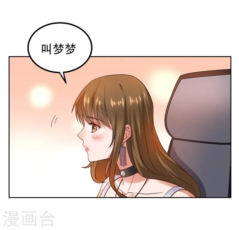 第17话 今夜我是你的人3