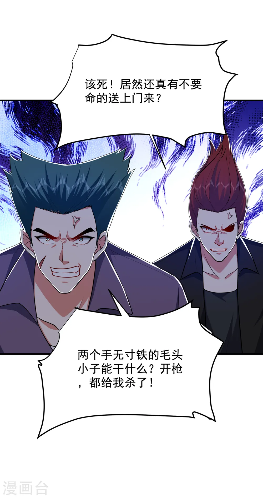 第232话 这场战斗很快结束！27