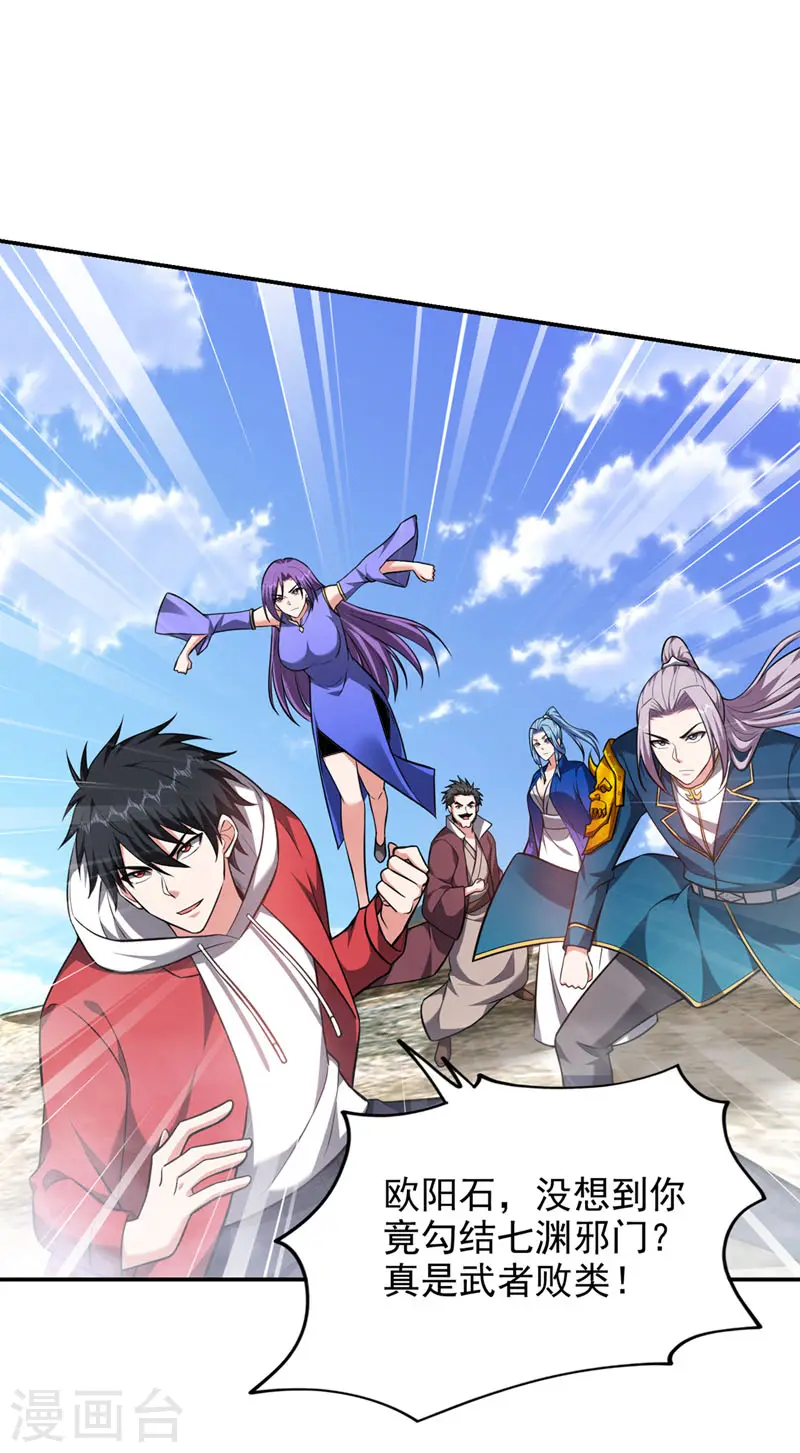 第352话 前往祭圣大典27