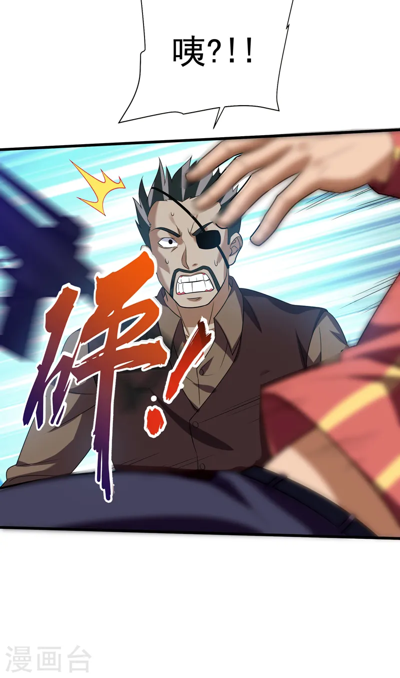 第80话 阎罗王重出江湖23