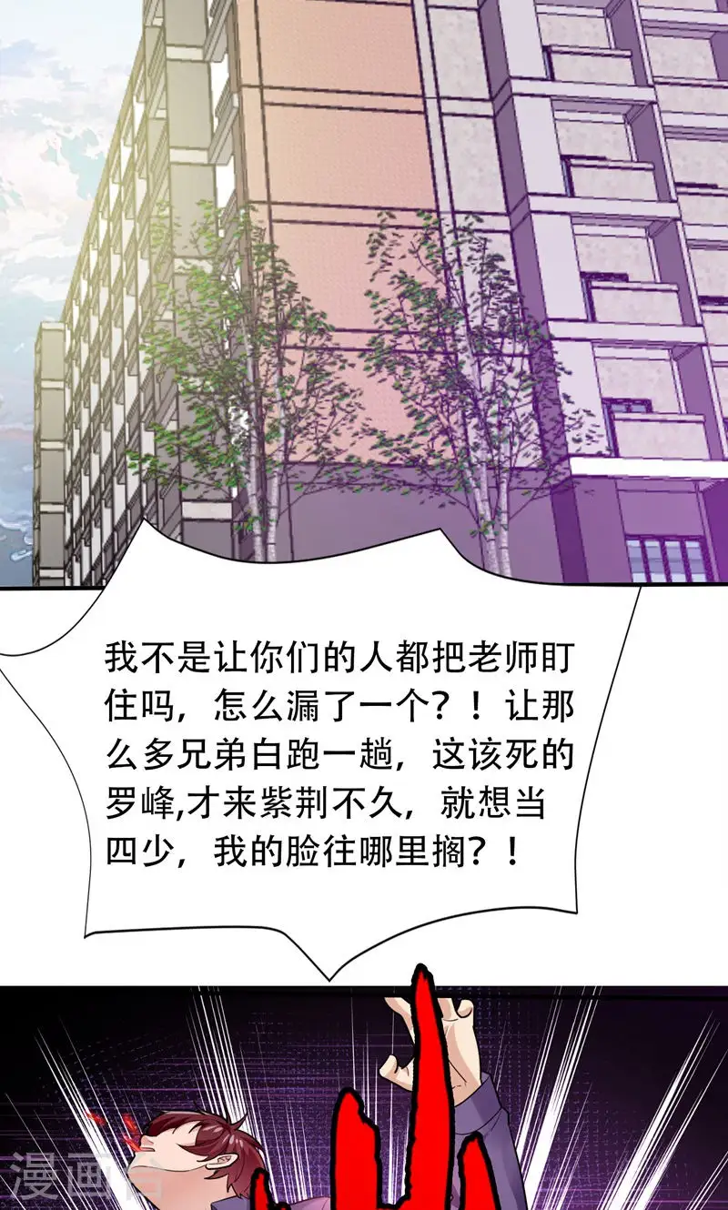 第40话 美救英雄！？22