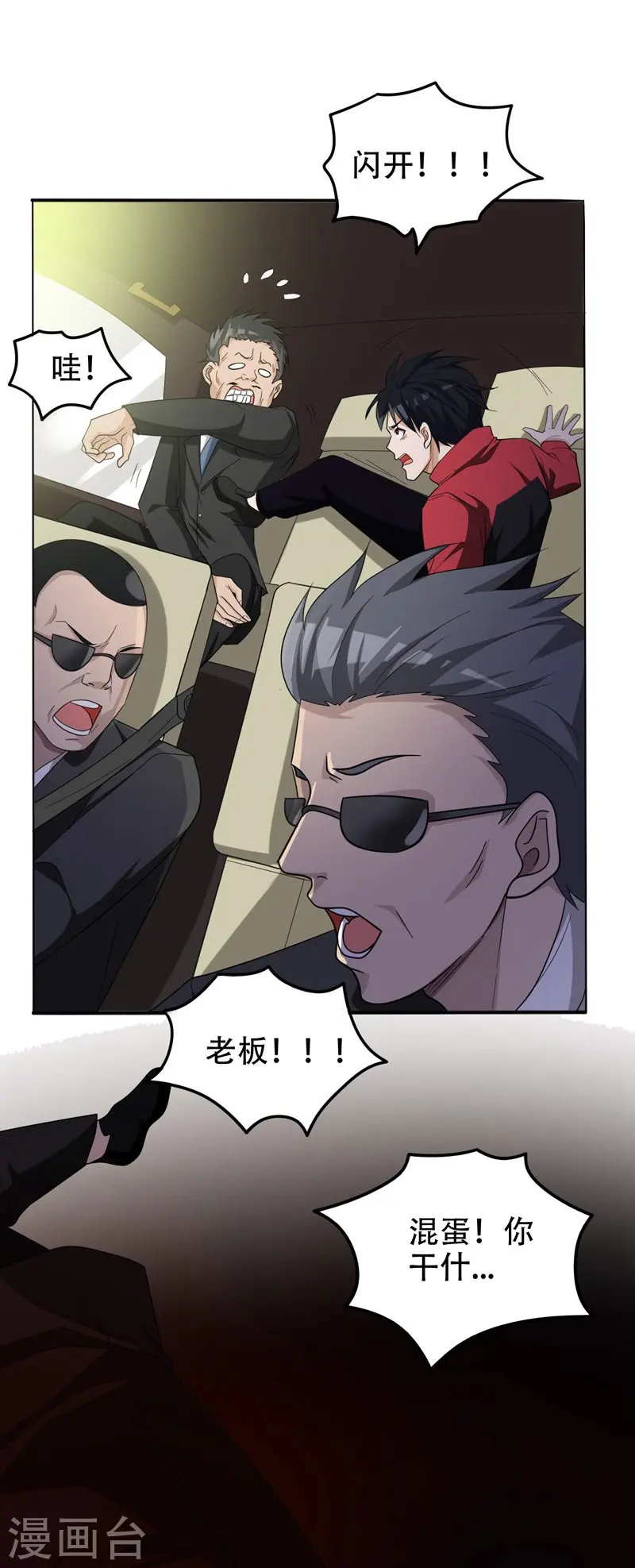 第7话 遇袭18