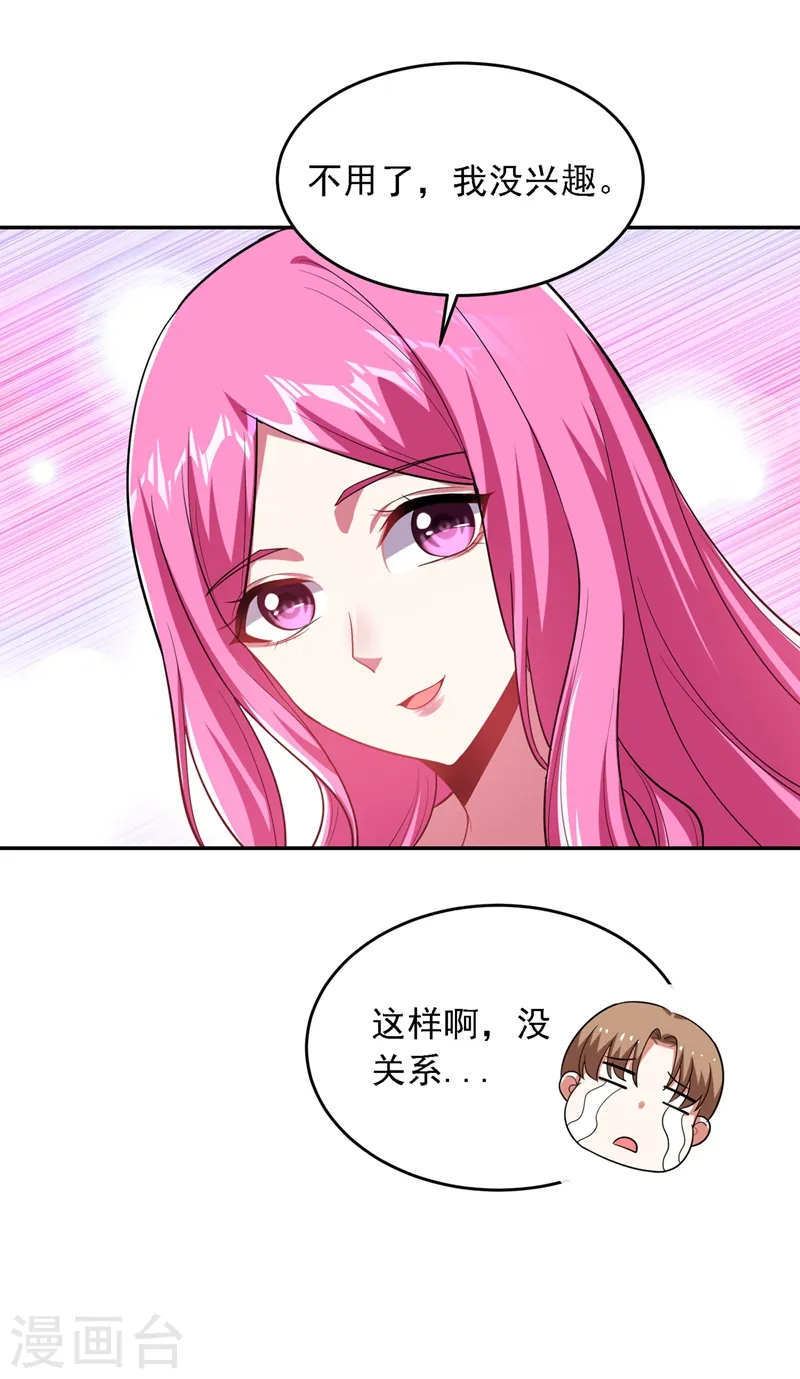 第111话 罗峰的老友？7