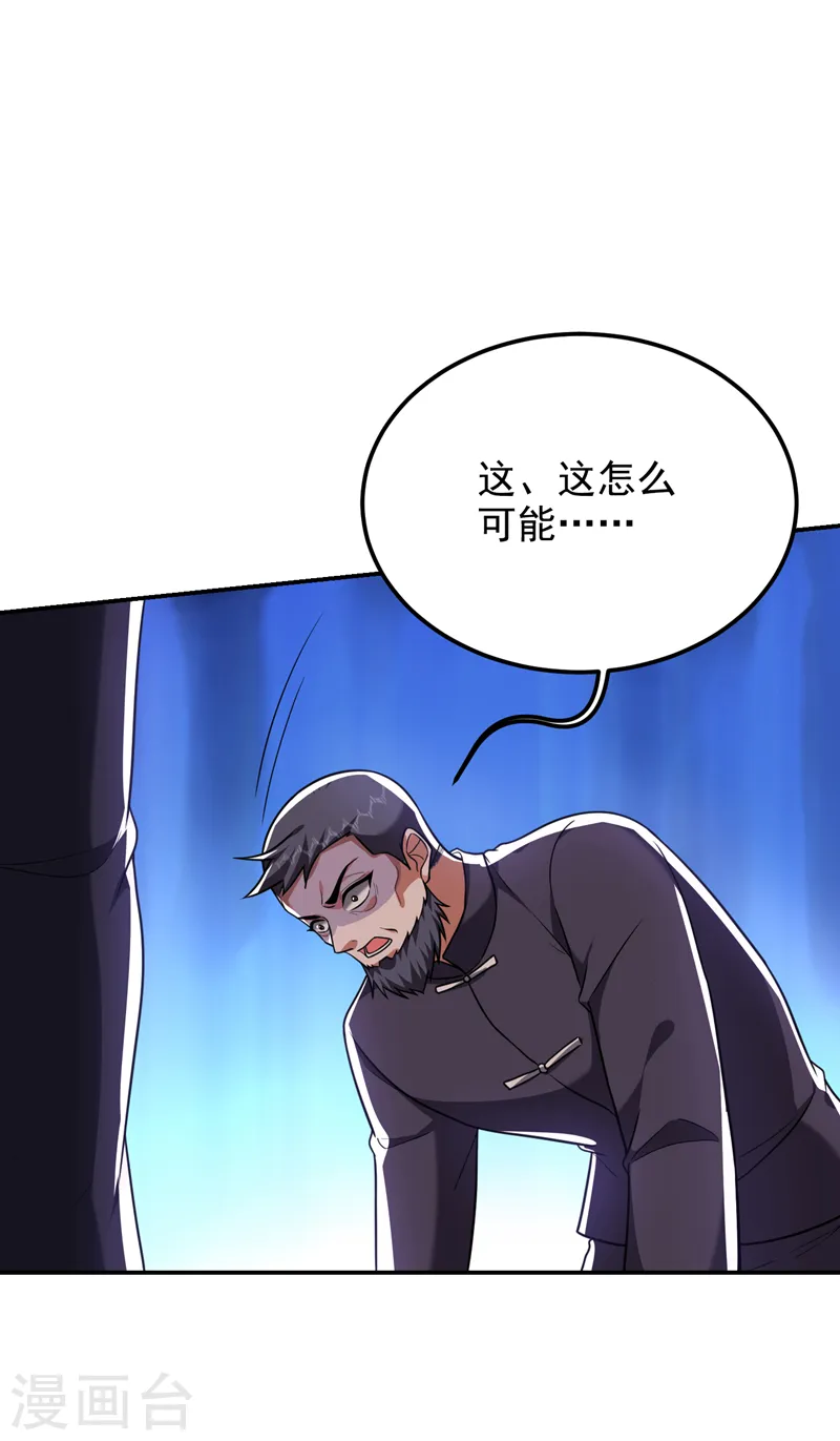 第275话 愿意以身相许？！20