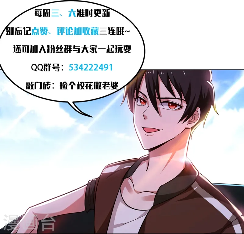 第65话 古医门32