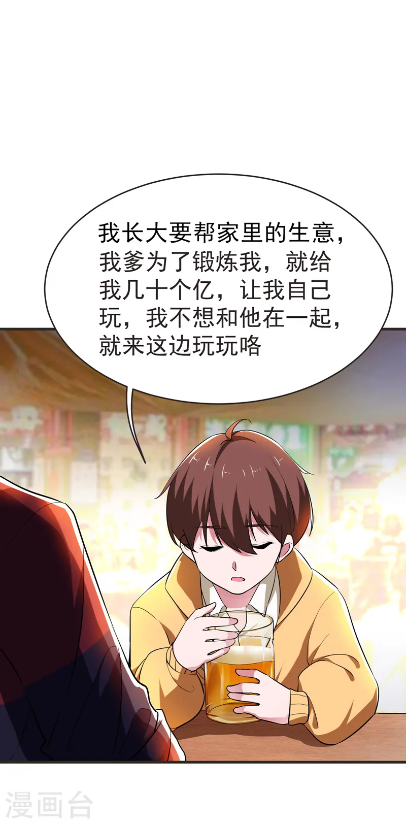 第86话 不醉不归22