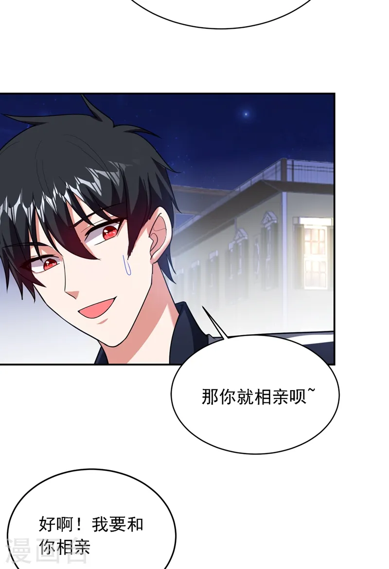 第106话 豹型拳！38