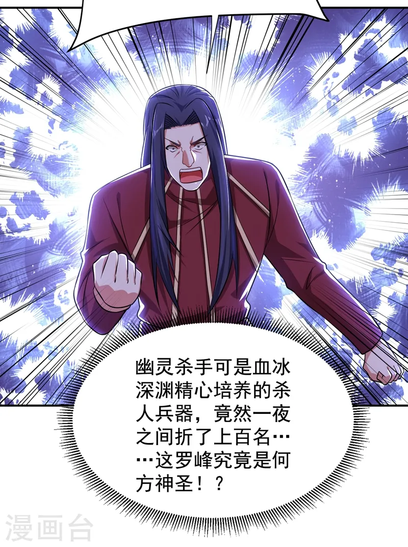 第171话 破例给予你神子之称1