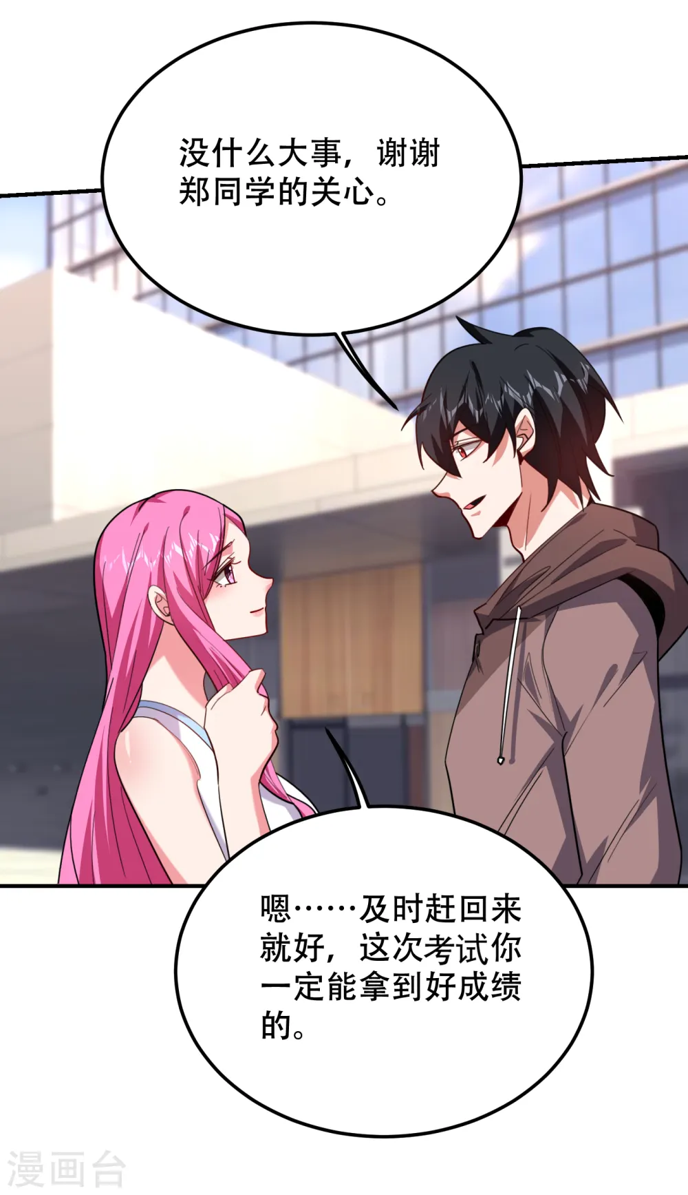 第218话 最难消受美人恩啊！20