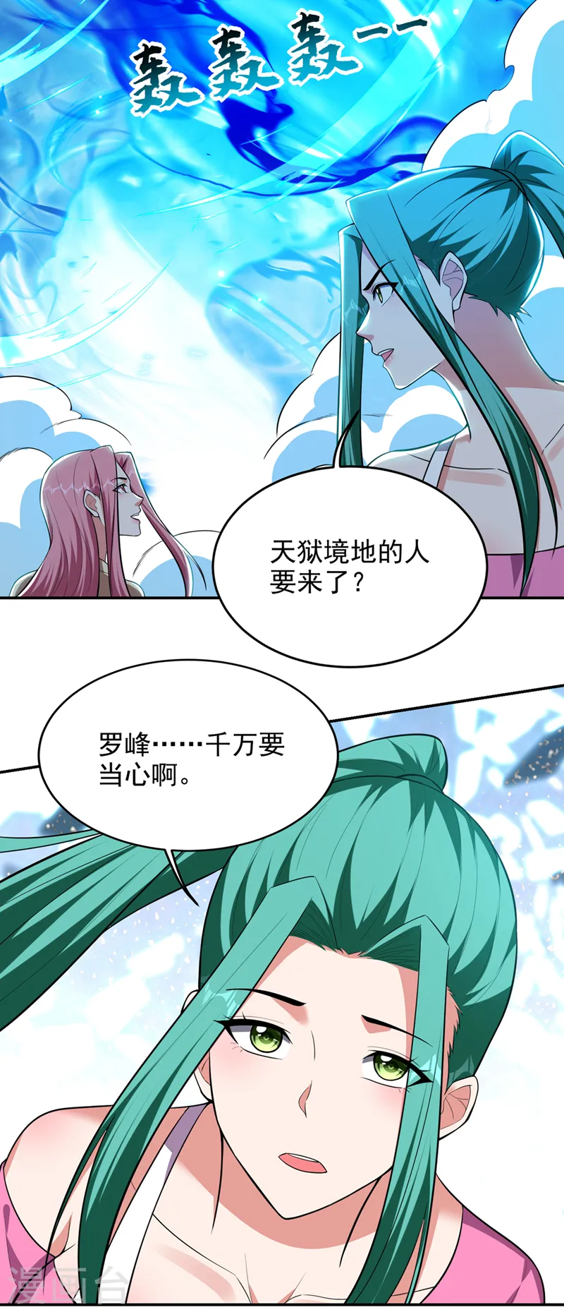 第353话 欧阳石，你逃不掉了19