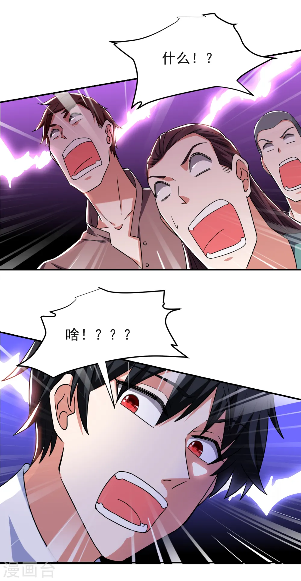 第149话 其实我们在一起了11