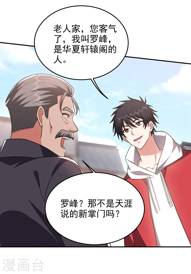 第346话 第四颗灵珠？！19
