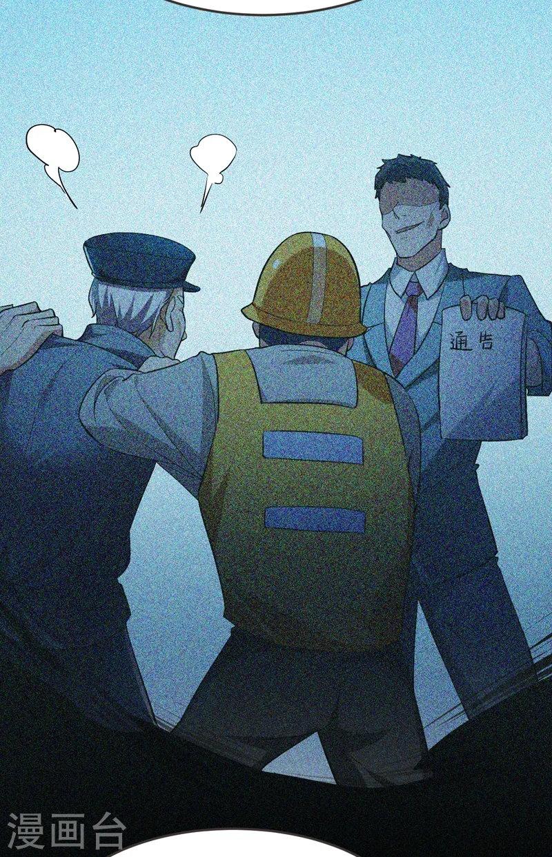 第87话 强拆孤儿院？15