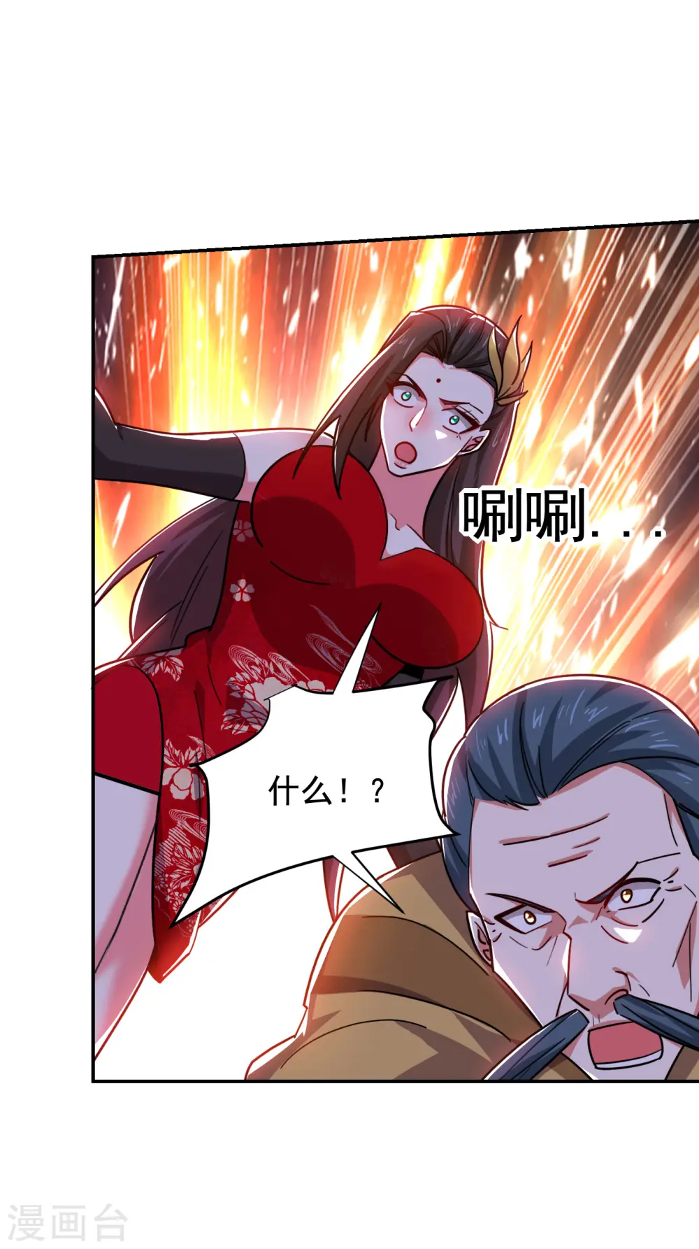 第206话 把罗刹还给我！10