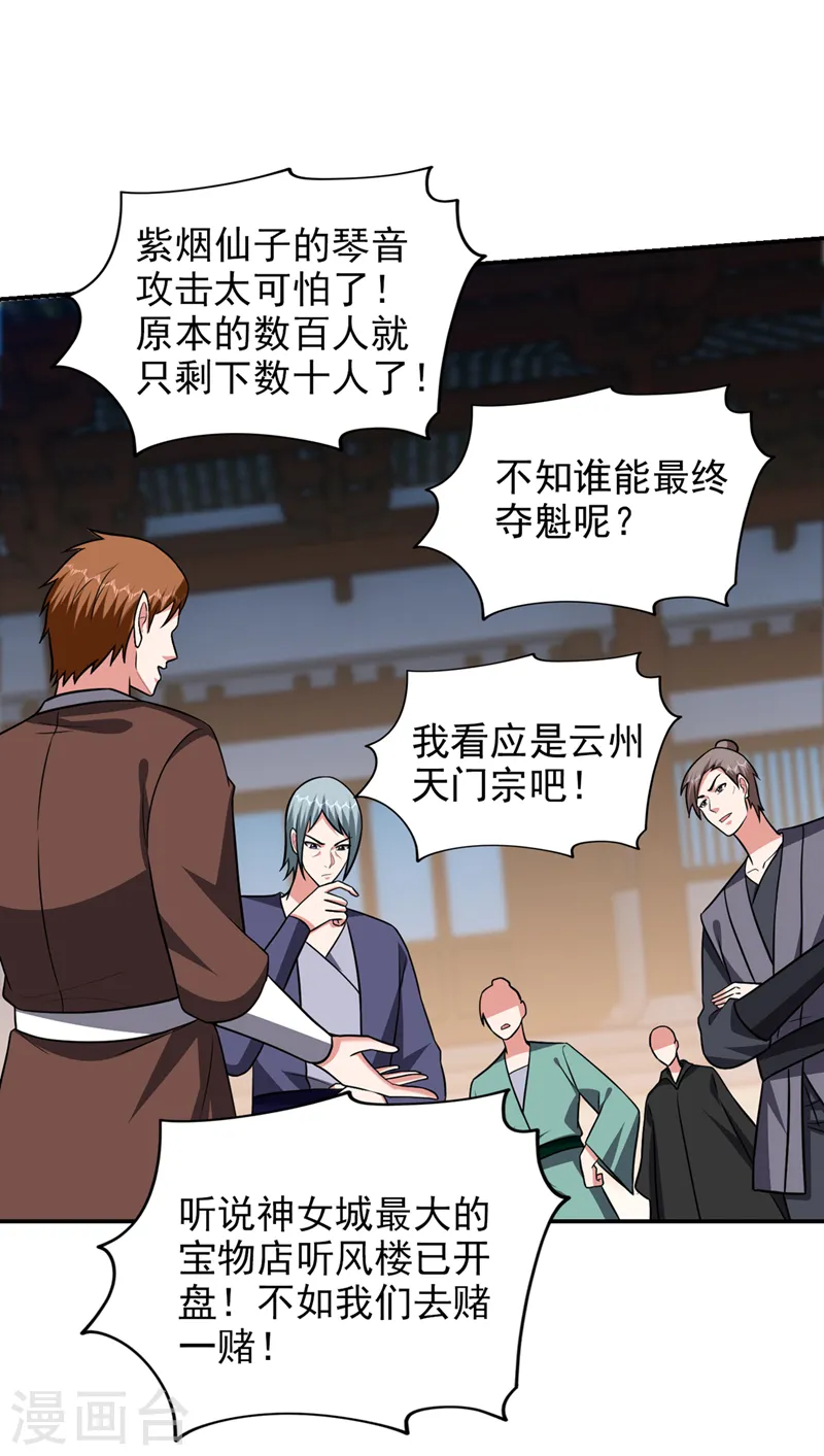 第363话 第一轮淘汰赛16