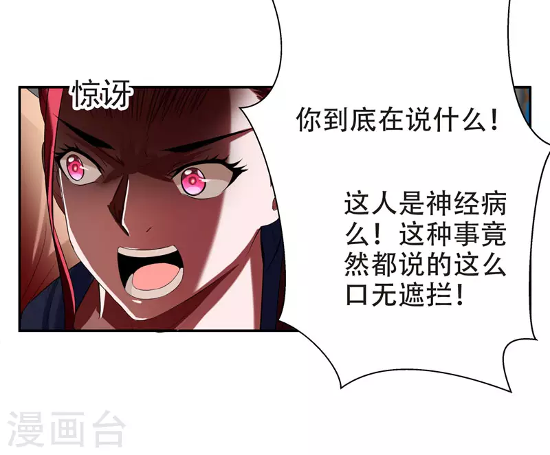 第28话 我好了，你们呢5