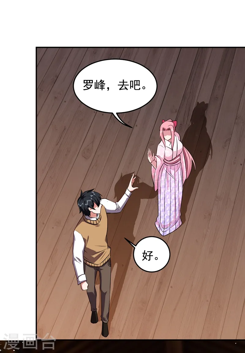 第170话 我要告诉你苗寨的秘密29