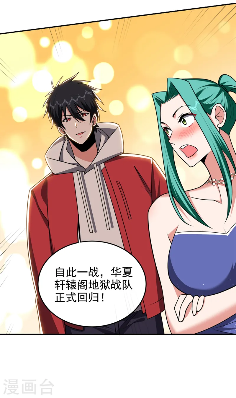 第350话 地狱战队正式回归！22