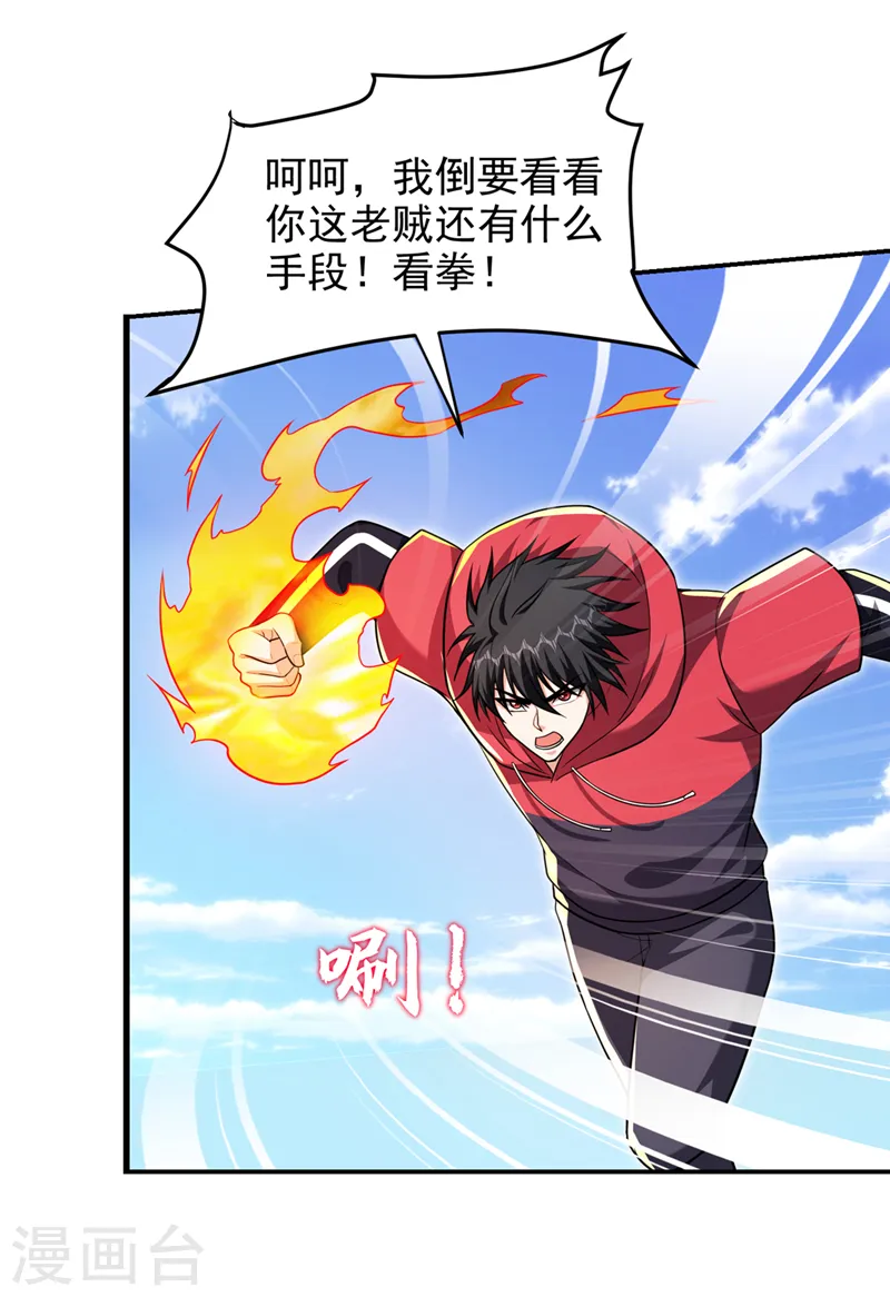 第315话 老狗滚出来受死！28