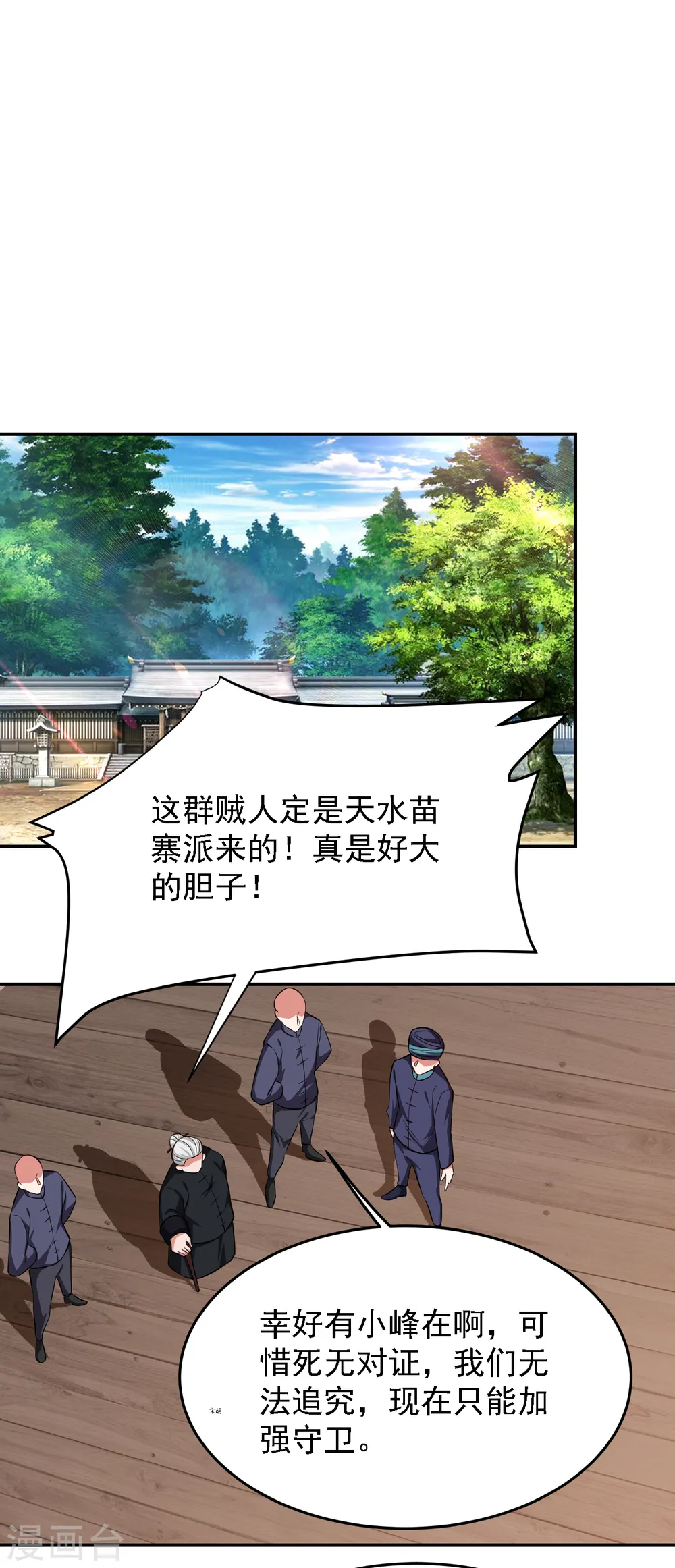 第163话 休想盗走神像25