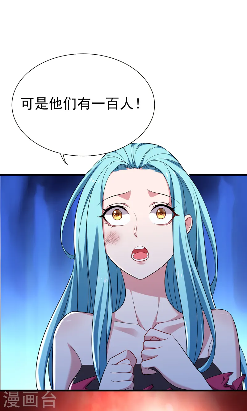 第80话 阎罗王重出江湖2