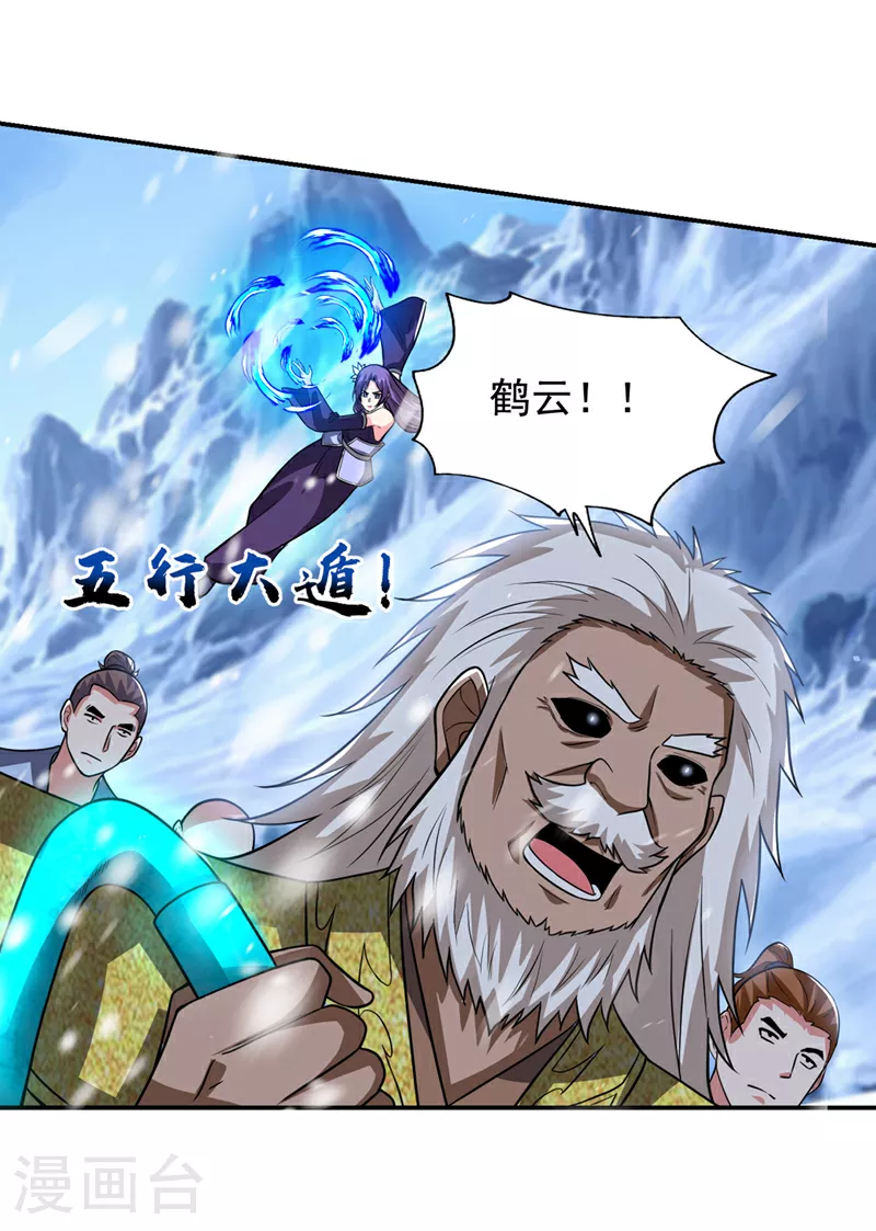 第419话 你能就几个？23