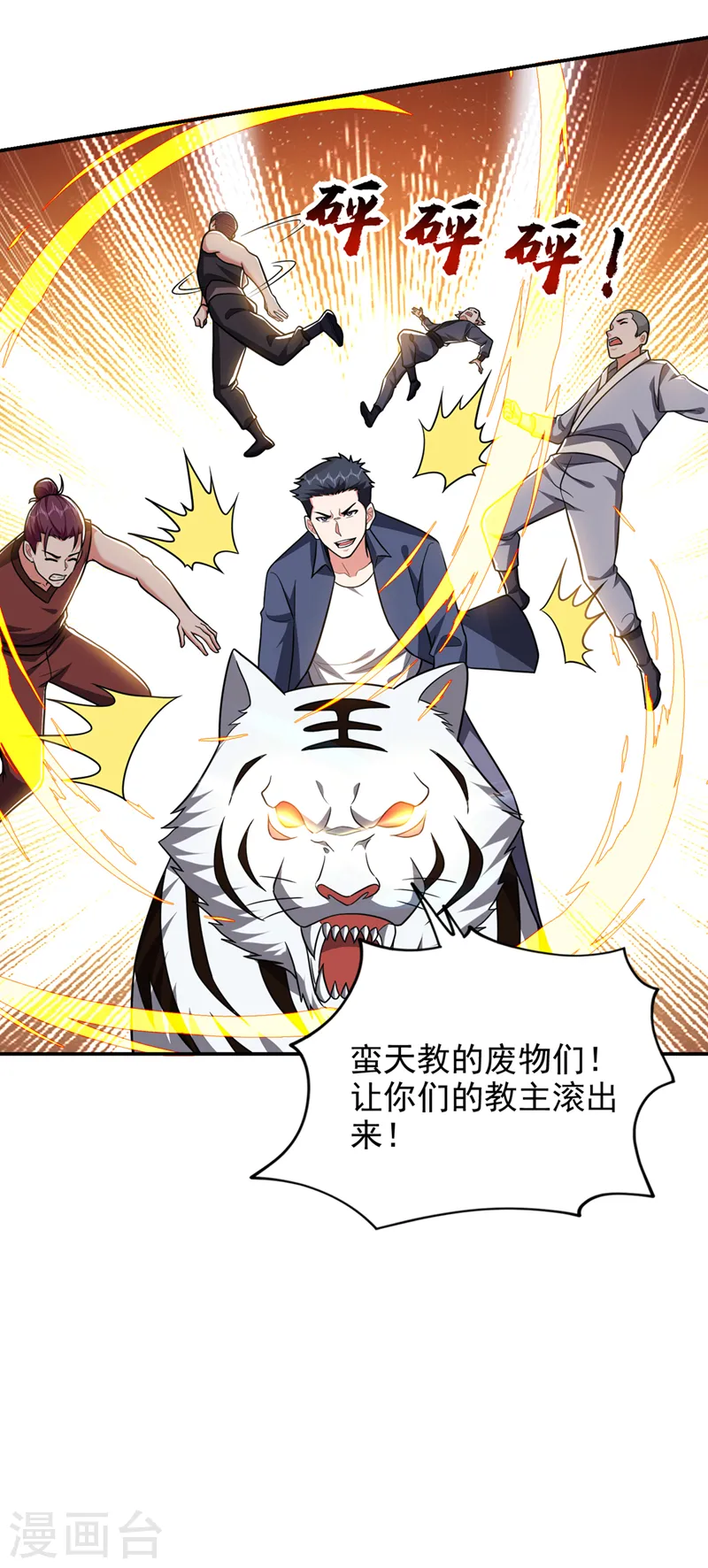 第337话 打他个措手不及！10
