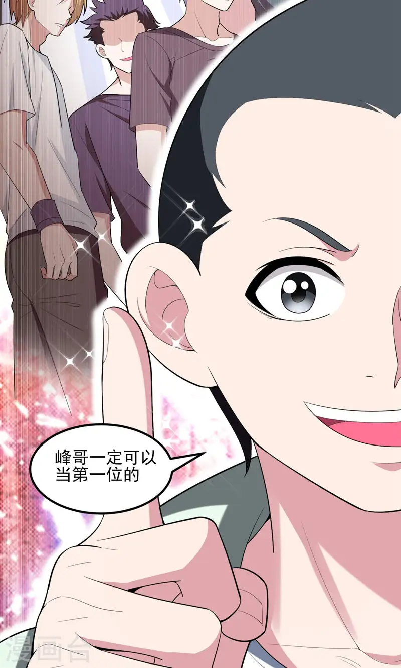 第39话 校花倒追紫荆第五少！1
