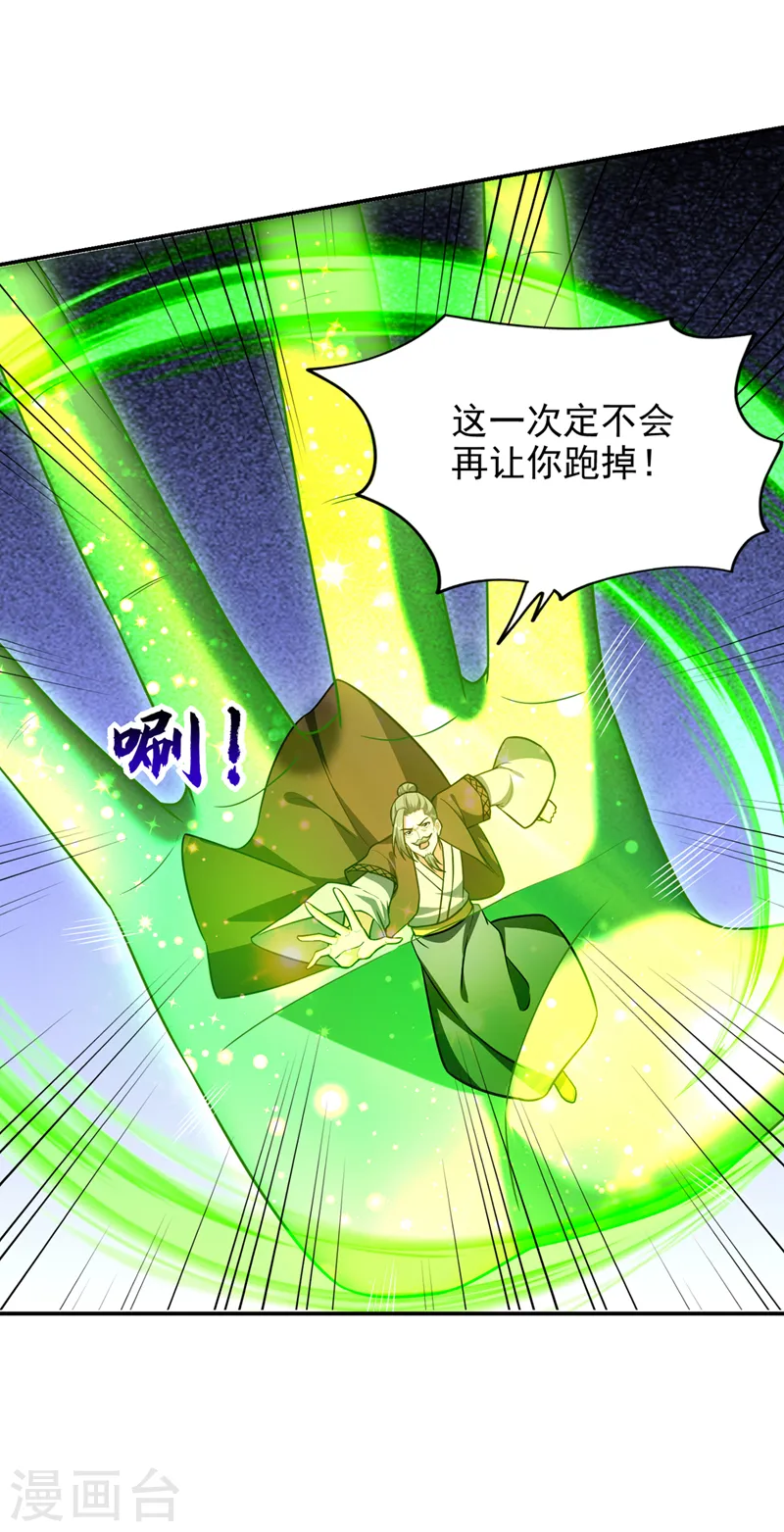 第370话 这就是遮天神雕？33