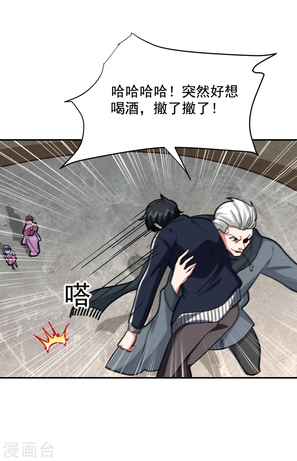第208话 背负七星，超凡命格5