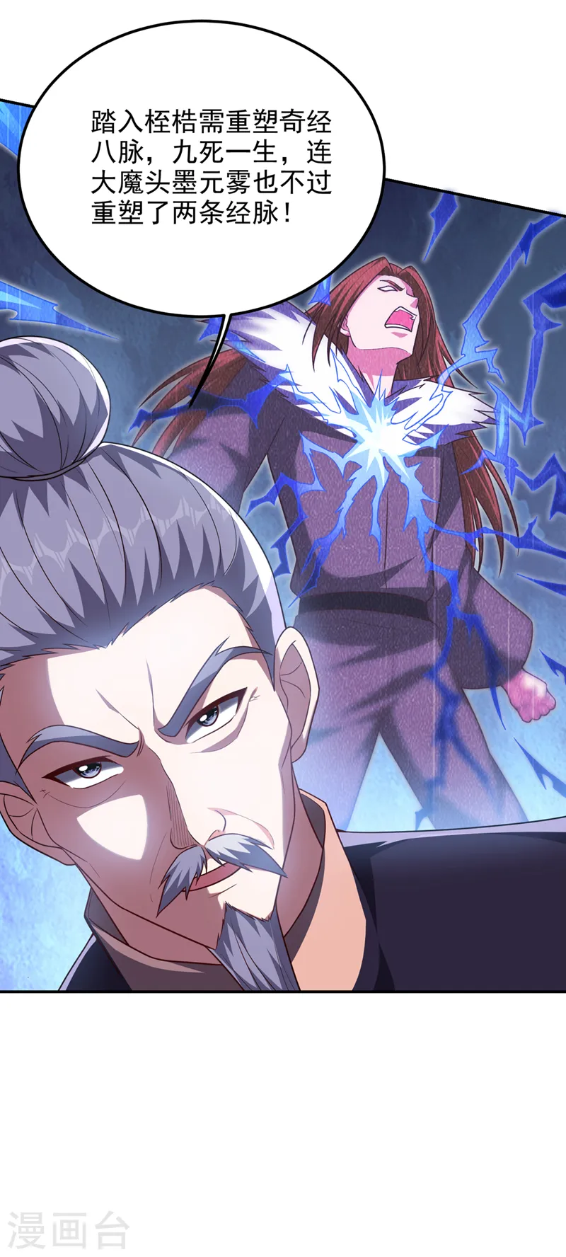 第304话 天阶剑诀？！23