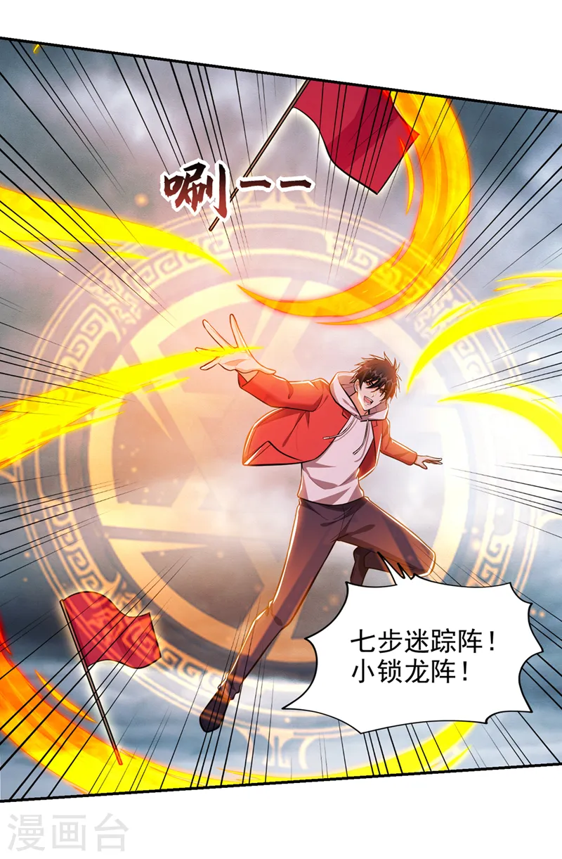 第354话 你们还要继续看戏？10