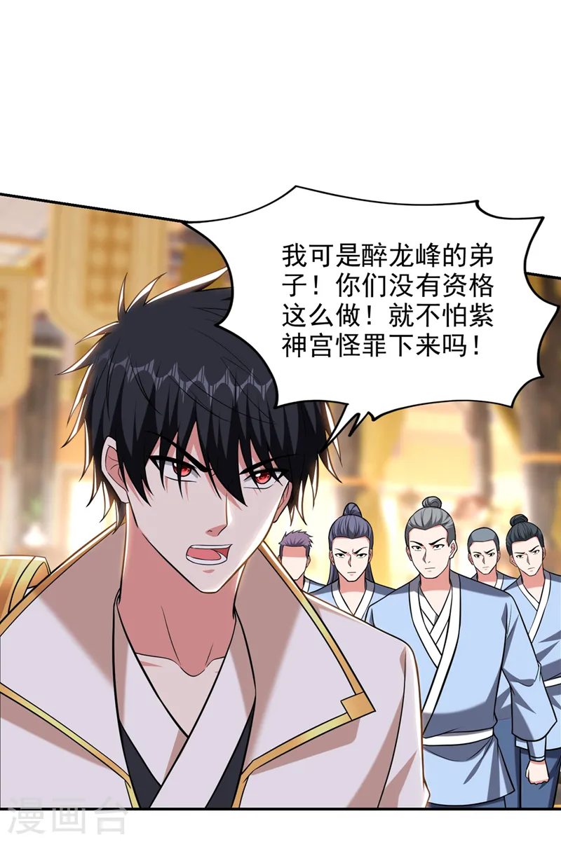 第405话 原来是场鸿门宴16