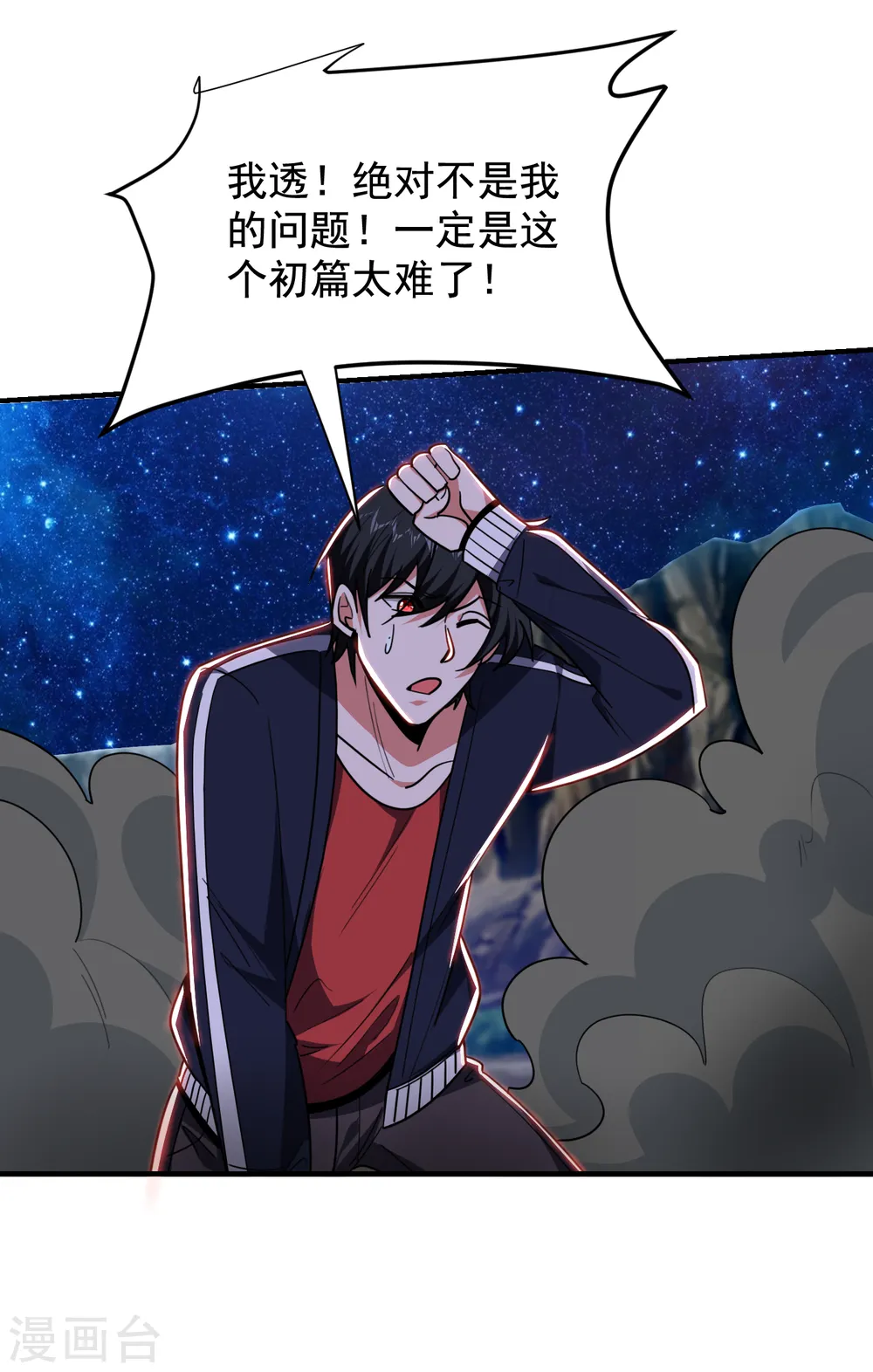 第215话 圣刀之心有反应了！29