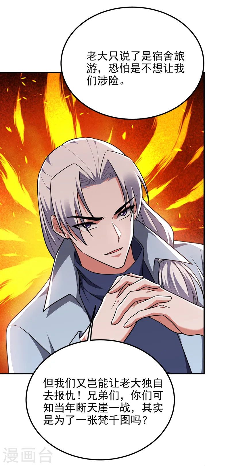 第289话 全都得给你陪葬！22