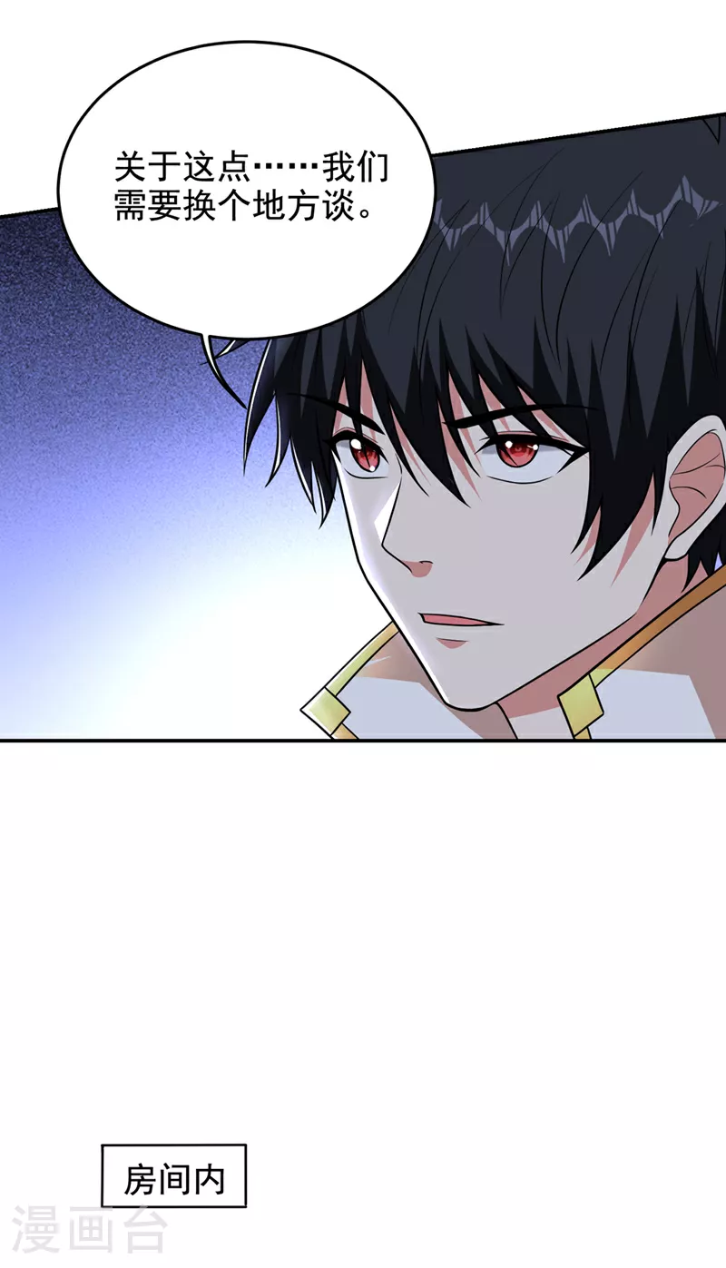 第421话 紫神宫重重有赏27
