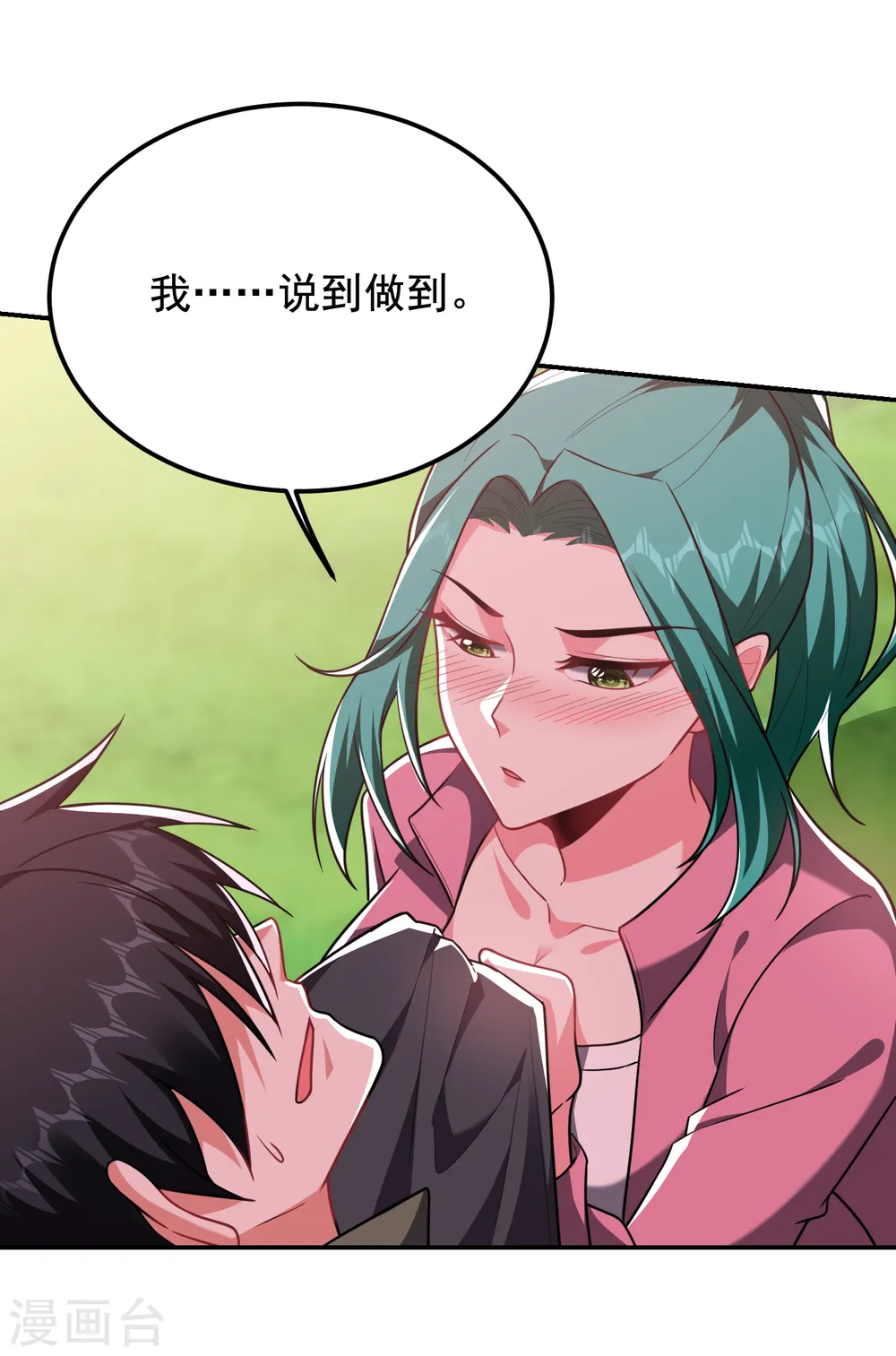 第250话 我……说到做到！23