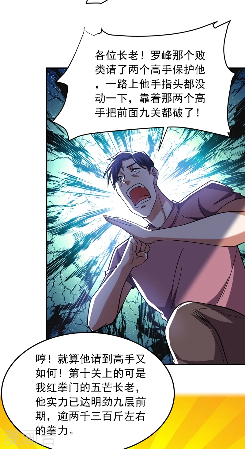 第130话 过九关斩十八将26