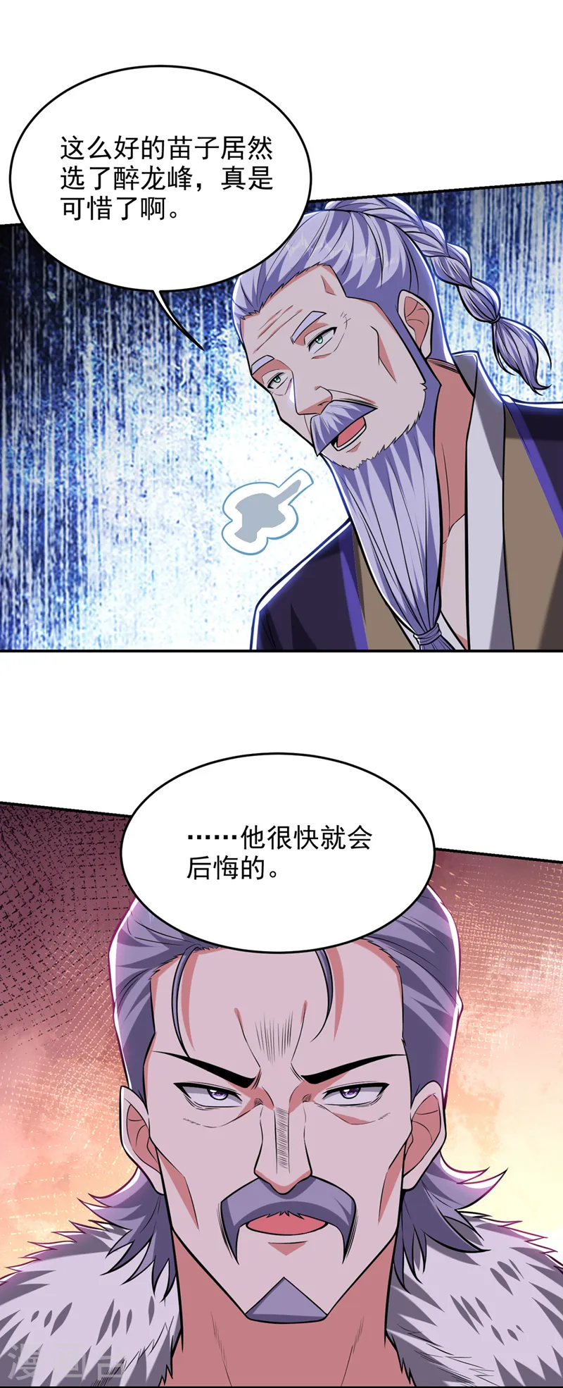 第399话 我愿意拜你为师！23