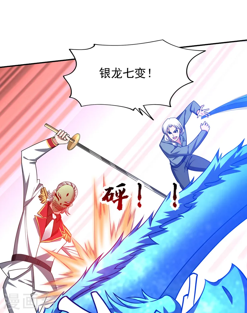 第350话 地狱战队正式回归！9