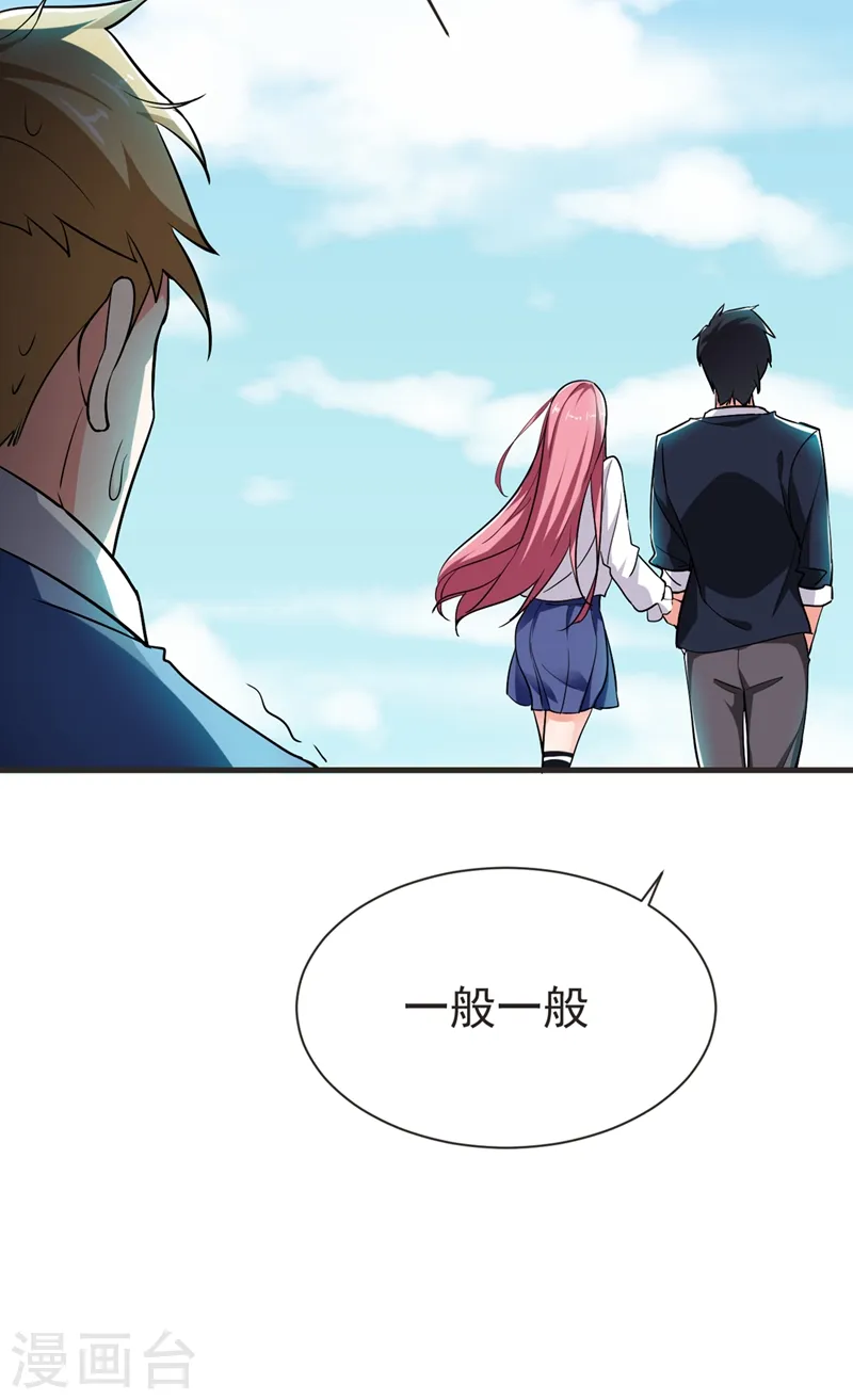 第95话 等我一分钟38