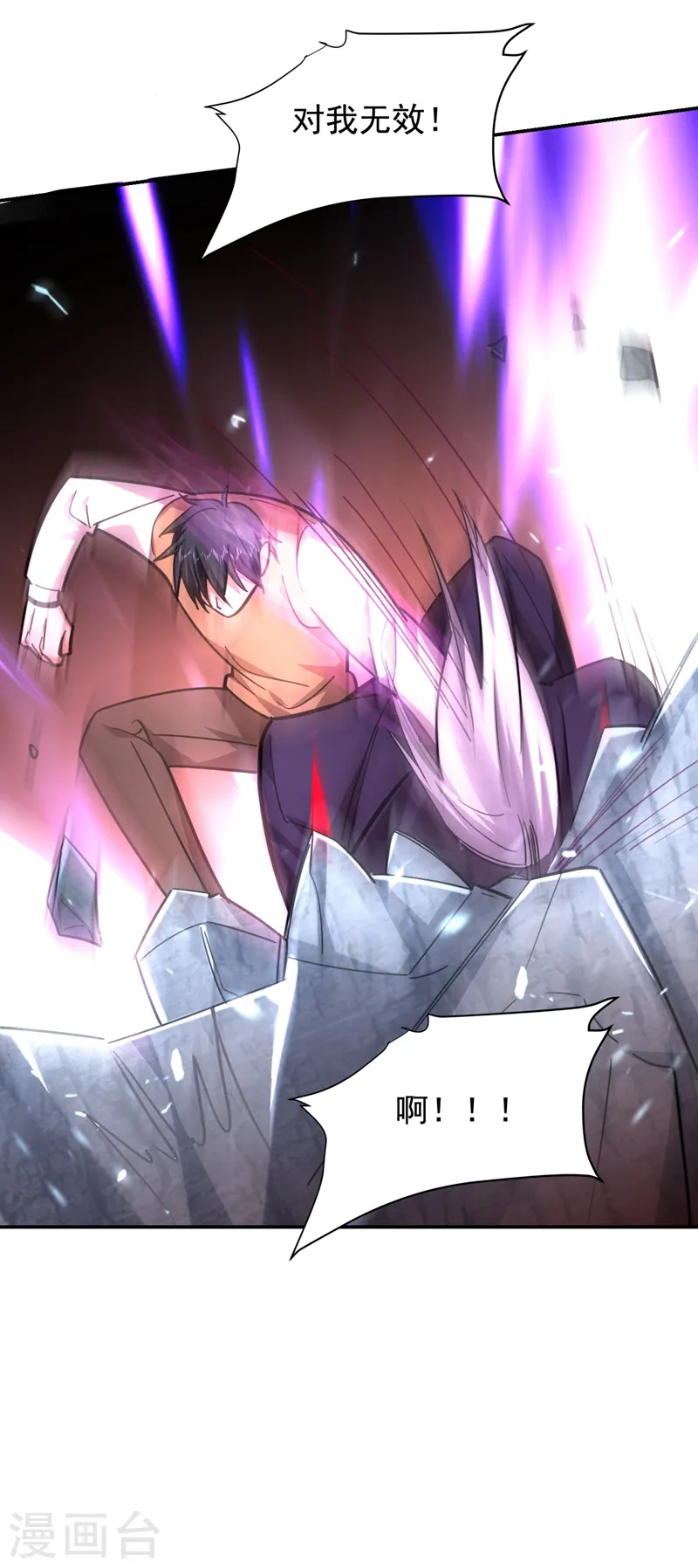第179话 居然对小孩做这种事15