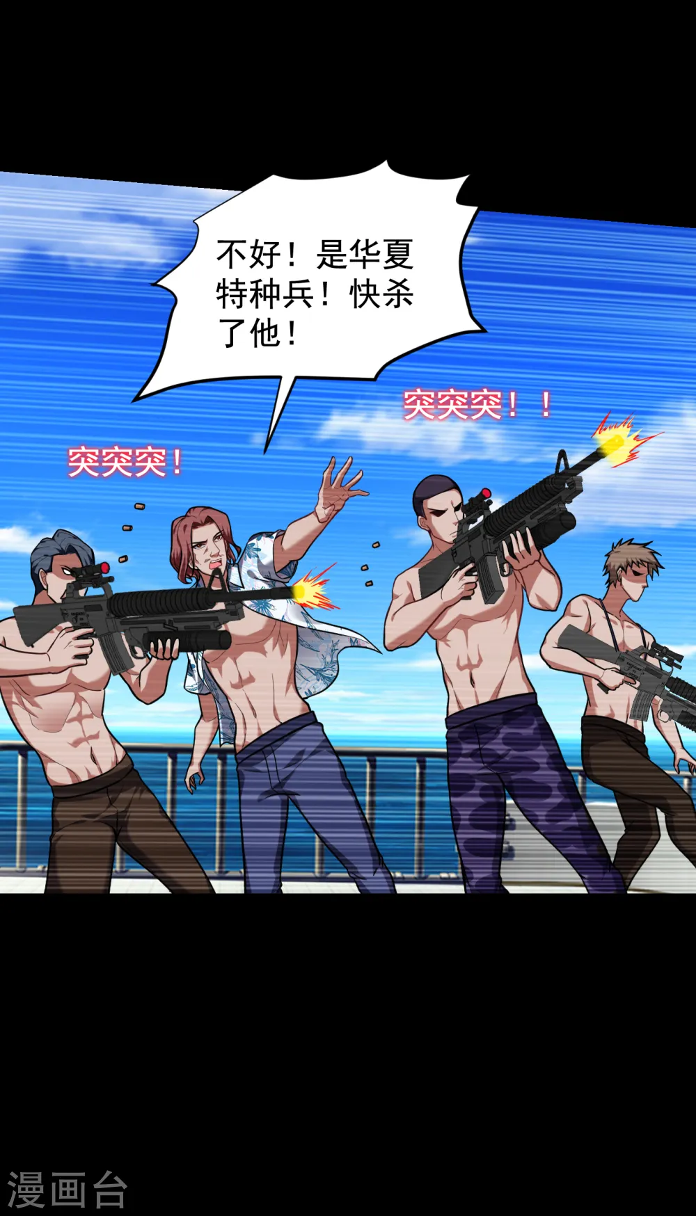 第227话 凭你也敢威胁我？31