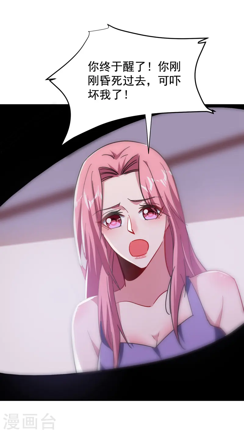第193话 我来给你暖床5